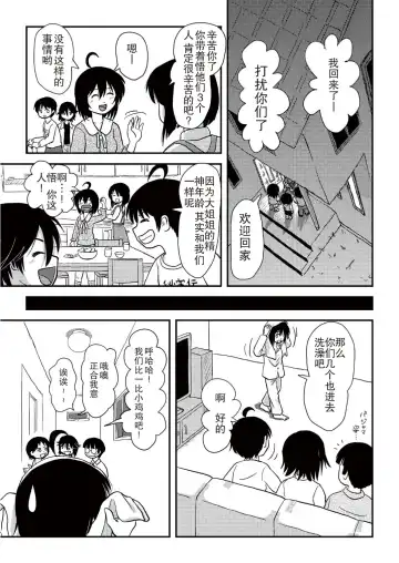 [Takapi] Chiru Roshutsu 10 Fhentai - Page 21