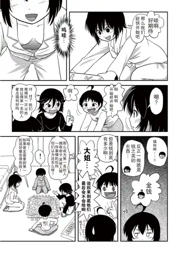 [Takapi] Chiru Roshutsu 10 Fhentai - Page 25