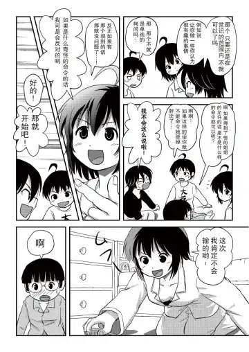 [Takapi] Chiru Roshutsu 10 Fhentai - Page 26