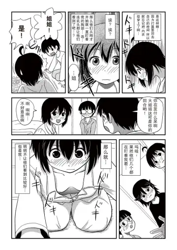 [Takapi] Chiru Roshutsu 10 Fhentai - Page 28