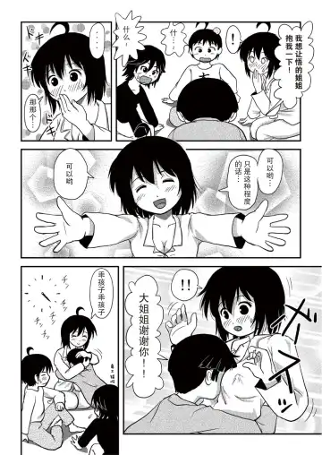 [Takapi] Chiru Roshutsu 10 Fhentai - Page 30