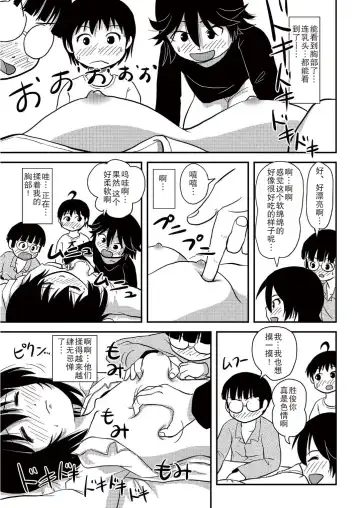 [Takapi] Chiru Roshutsu 10 Fhentai - Page 39