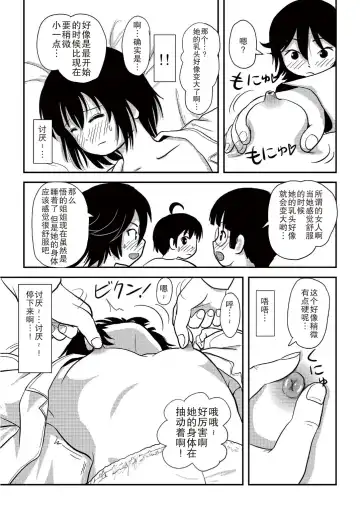 [Takapi] Chiru Roshutsu 10 Fhentai - Page 41