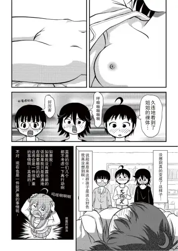 [Takapi] Chiru Roshutsu 10 Fhentai - Page 46