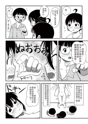 [Takapi] Chiru Roshutsu 10 Fhentai - Page 48