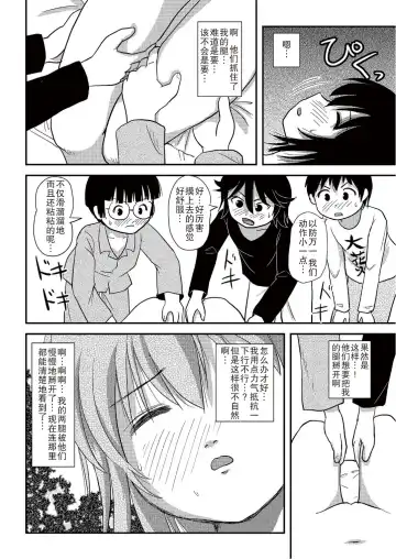[Takapi] Chiru Roshutsu 10 Fhentai - Page 50