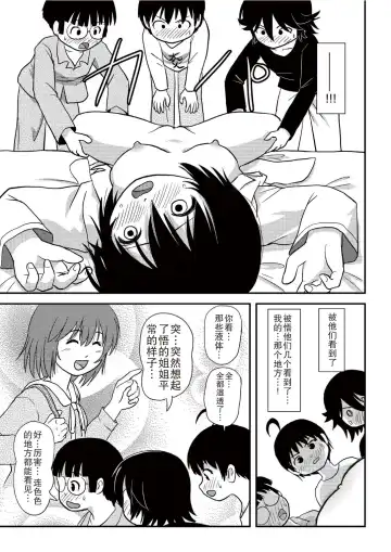 [Takapi] Chiru Roshutsu 10 Fhentai - Page 51