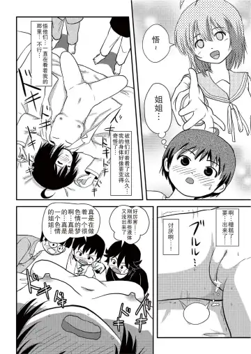 [Takapi] Chiru Roshutsu 10 Fhentai - Page 52