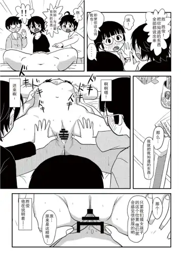 [Takapi] Chiru Roshutsu 10 Fhentai - Page 57