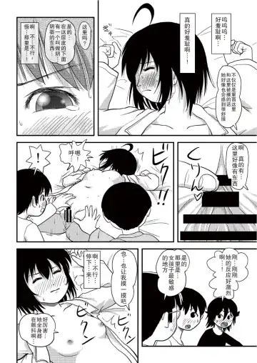 [Takapi] Chiru Roshutsu 10 Fhentai - Page 58