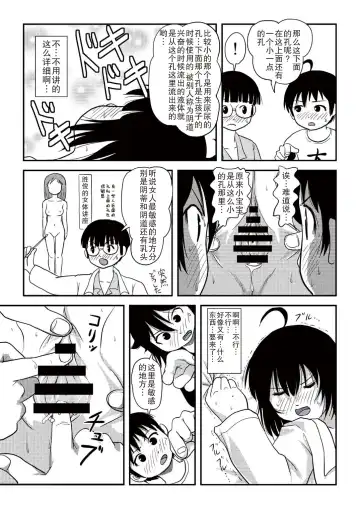 [Takapi] Chiru Roshutsu 10 Fhentai - Page 59