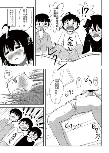 [Takapi] Chiru Roshutsu 10 Fhentai - Page 61