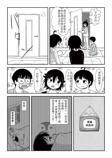 [Takapi] Chiru Roshutsu 10 Fhentai - Page 64