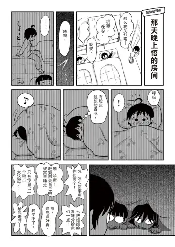 [Takapi] Chiru Roshutsu 10 Fhentai - Page 65