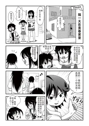 [Takapi] Chiru Roshutsu 10 Fhentai - Page 66