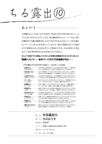 [Takapi] Chiru Roshutsu 10 Fhentai - Page 68