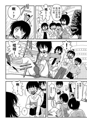 [Takapi] Chiru Roshutsu 10 Fhentai - Page 8