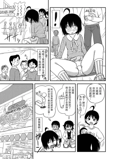 [Takapi] Chiru Roshutsu 10 Fhentai - Page 9