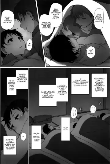 [Arakure] Hitozuma Kyoushi NTR Shuugakuryokou | Wife Teacher NTR Field Trip Fhentai - Page 17