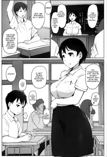 [Arakure] Hitozuma Kyoushi NTR Shuugakuryokou | Wife Teacher NTR Field Trip Fhentai - Page 2
