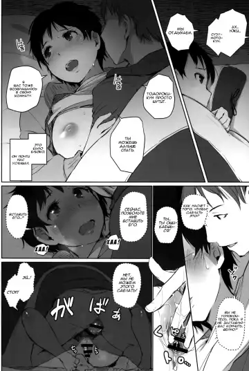 [Arakure] Hitozuma Kyoushi NTR Shuugakuryokou | Wife Teacher NTR Field Trip Fhentai - Page 25