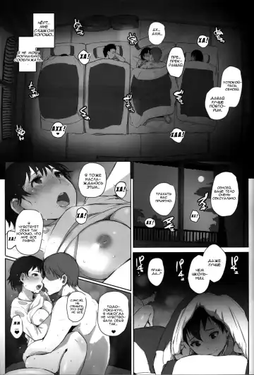 [Arakure] Hitozuma Kyoushi NTR Shuugakuryokou | Wife Teacher NTR Field Trip Fhentai - Page 34