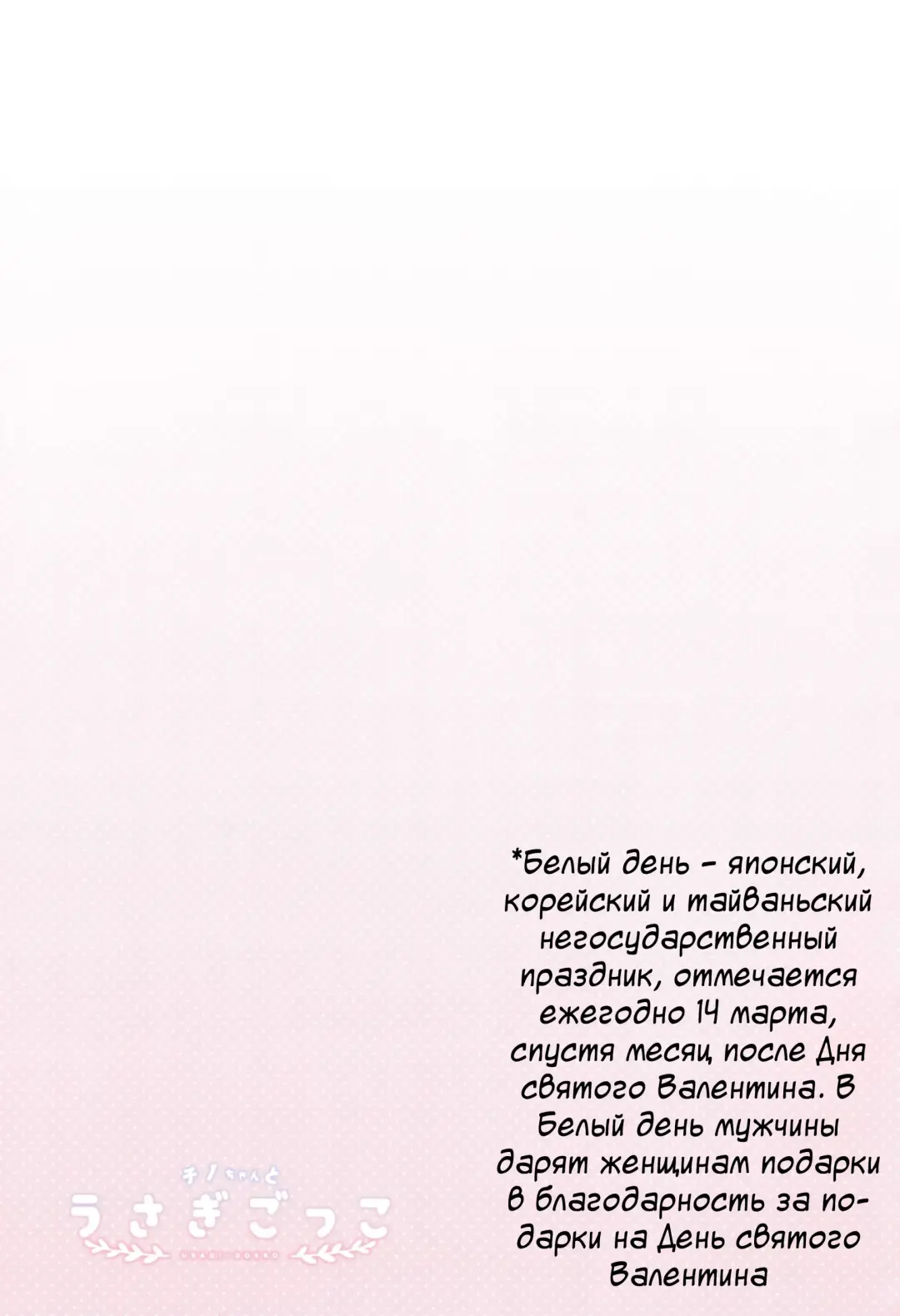 [Sasai Saji] Chino-chan to Usagi Gokko Fhentai - Page 16