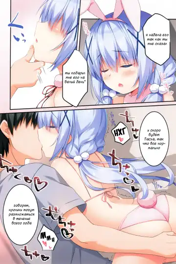 [Sasai Saji] Chino-chan to Usagi Gokko Fhentai - Page 5