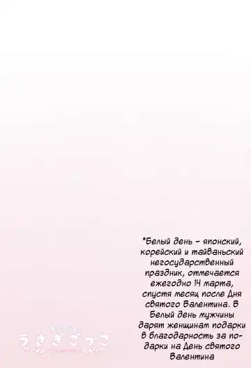 [Sasai Saji] Chino-chan to Usagi Gokko Fhentai - Page 16