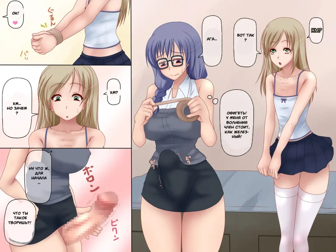 [Gumumu] Futanari to Josou Fhentai - Page 3