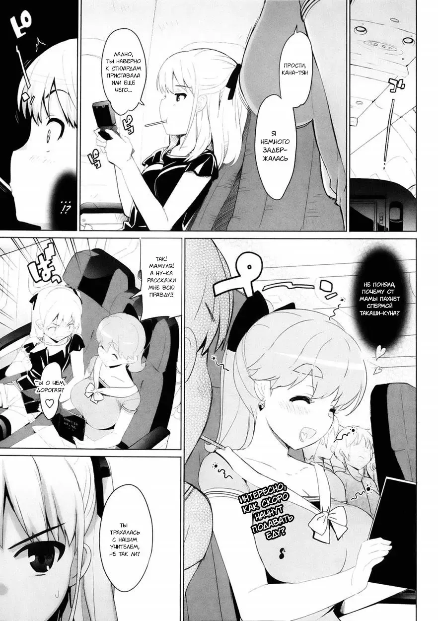 [Ohtomo Takuji] KanoPara ~Doki Doki Hikouki Hen~ Fhentai - Page 16