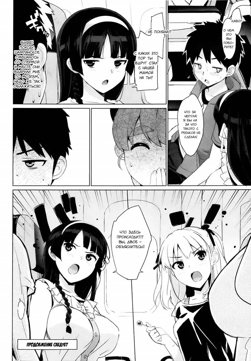 [Ohtomo Takuji] KanoPara ~Doki Doki Hikouki Hen~ Fhentai - Page 17