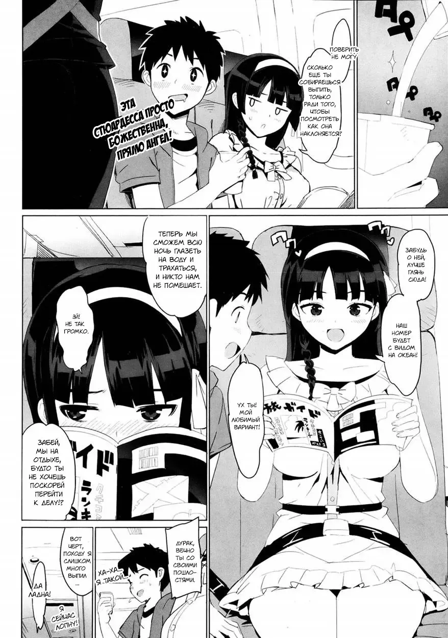 [Ohtomo Takuji] KanoPara ~Doki Doki Hikouki Hen~ Fhentai - Page 3