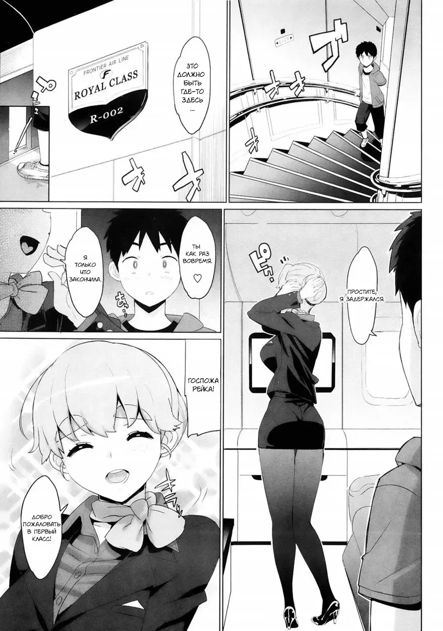 [Ohtomo Takuji] KanoPara ~Doki Doki Hikouki Hen~ Fhentai - Page 4