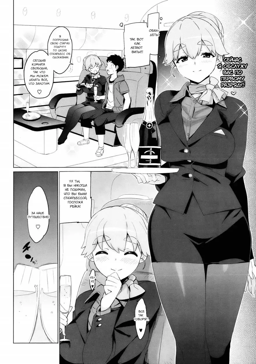 [Ohtomo Takuji] KanoPara ~Doki Doki Hikouki Hen~ Fhentai - Page 5