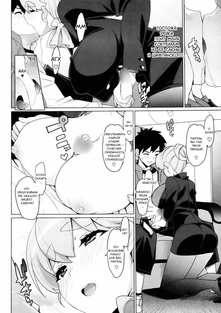 [Ohtomo Takuji] KanoPara ~Doki Doki Hikouki Hen~ Fhentai - Page 7