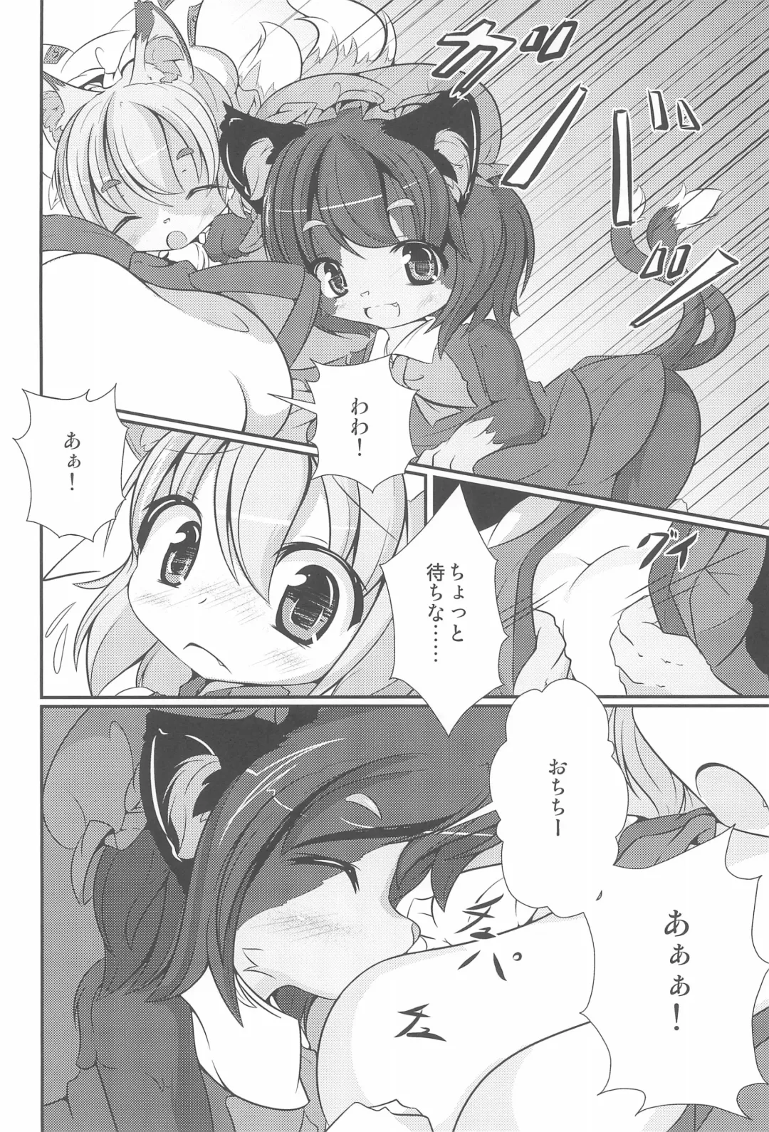 Yakumo-ke Souran Fhentai - Page 10