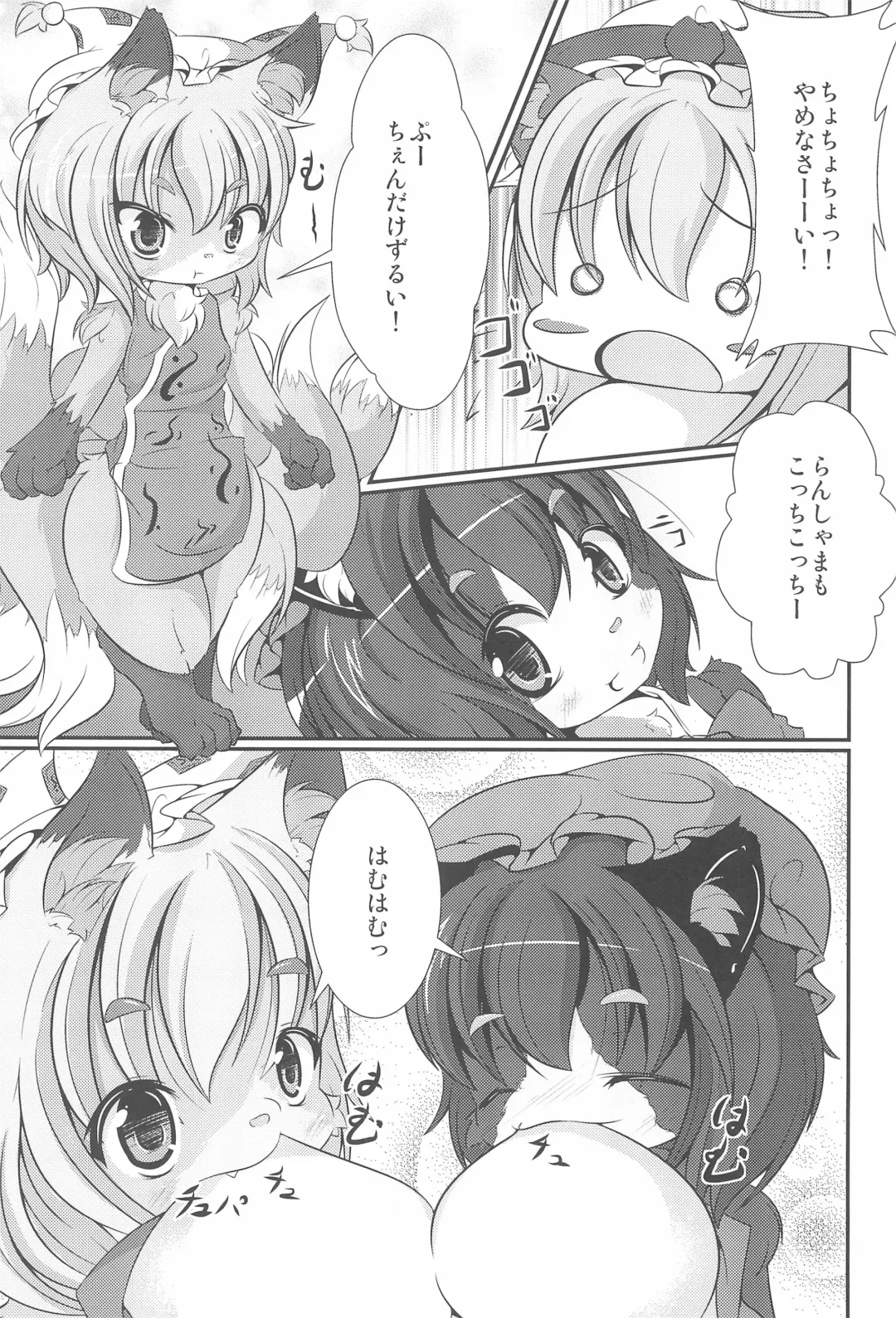 Yakumo-ke Souran Fhentai - Page 11