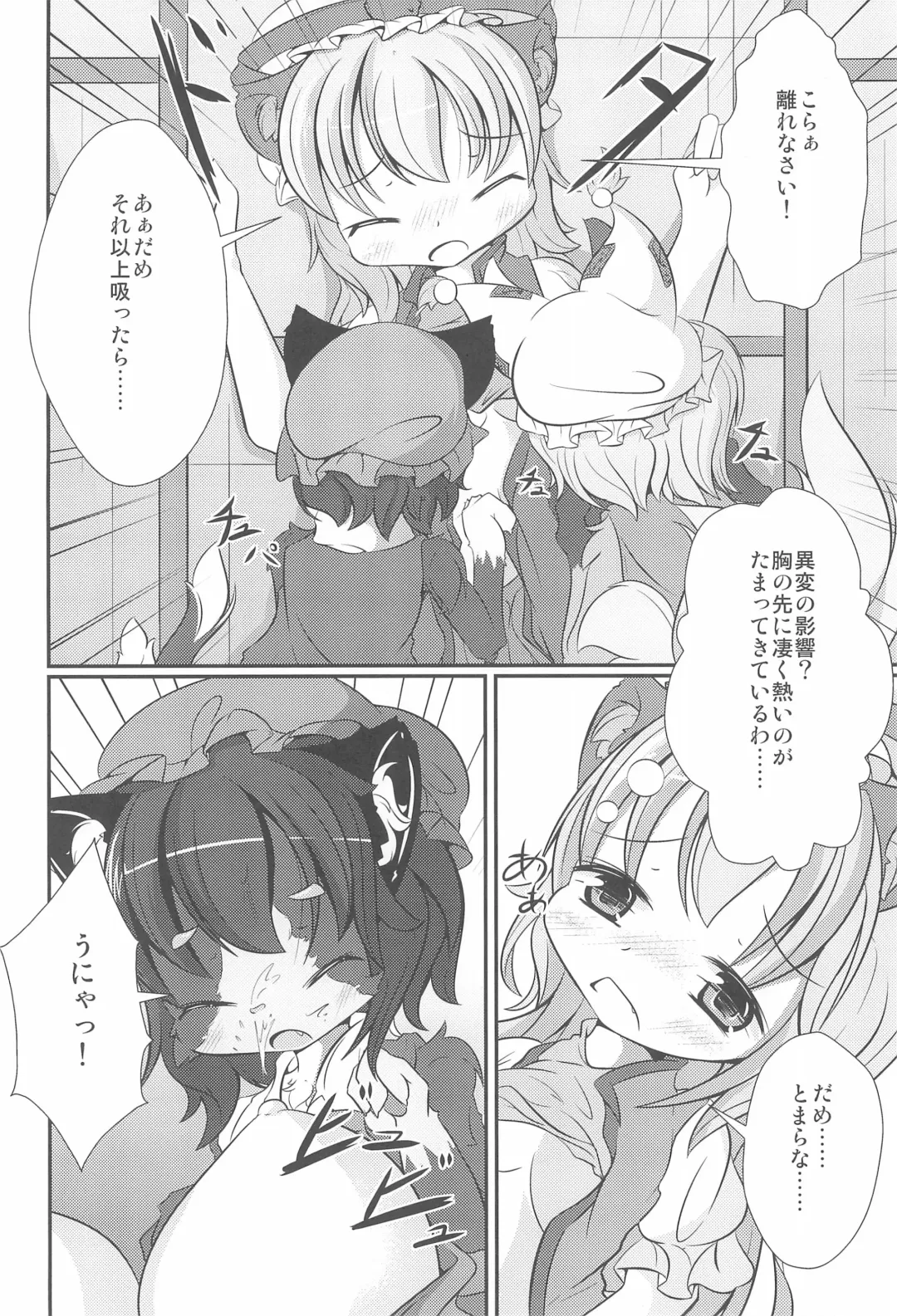 Yakumo-ke Souran Fhentai - Page 12