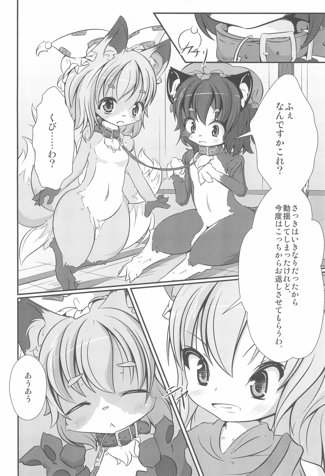 Yakumo-ke Souran Fhentai - Page 14