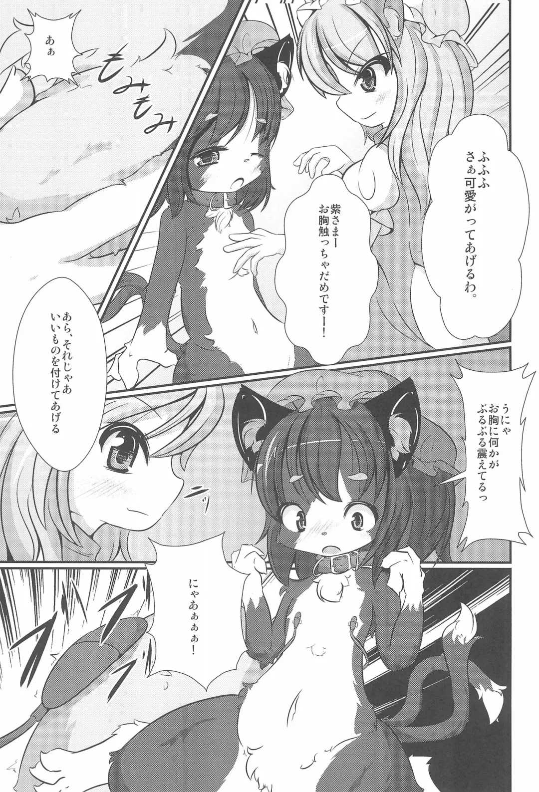 Yakumo-ke Souran Fhentai - Page 15