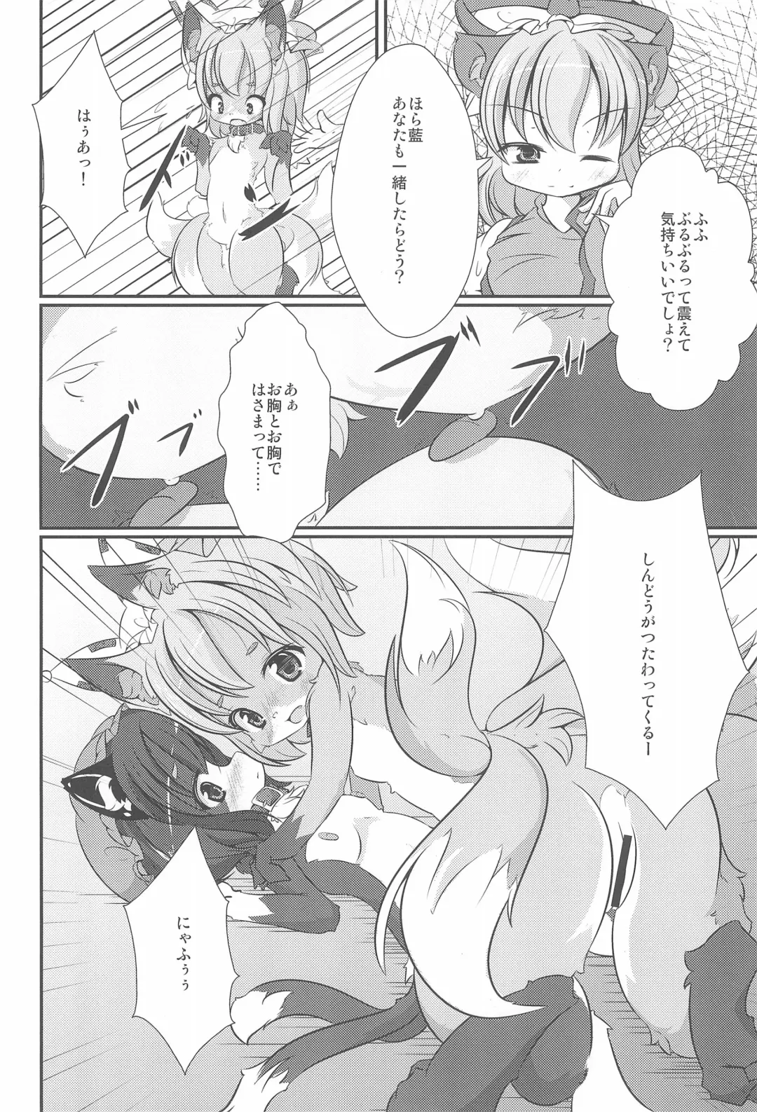 Yakumo-ke Souran Fhentai - Page 16