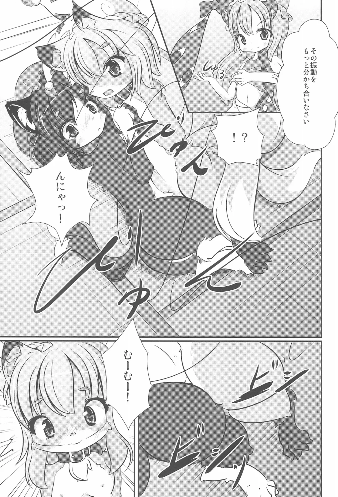 Yakumo-ke Souran Fhentai - Page 17