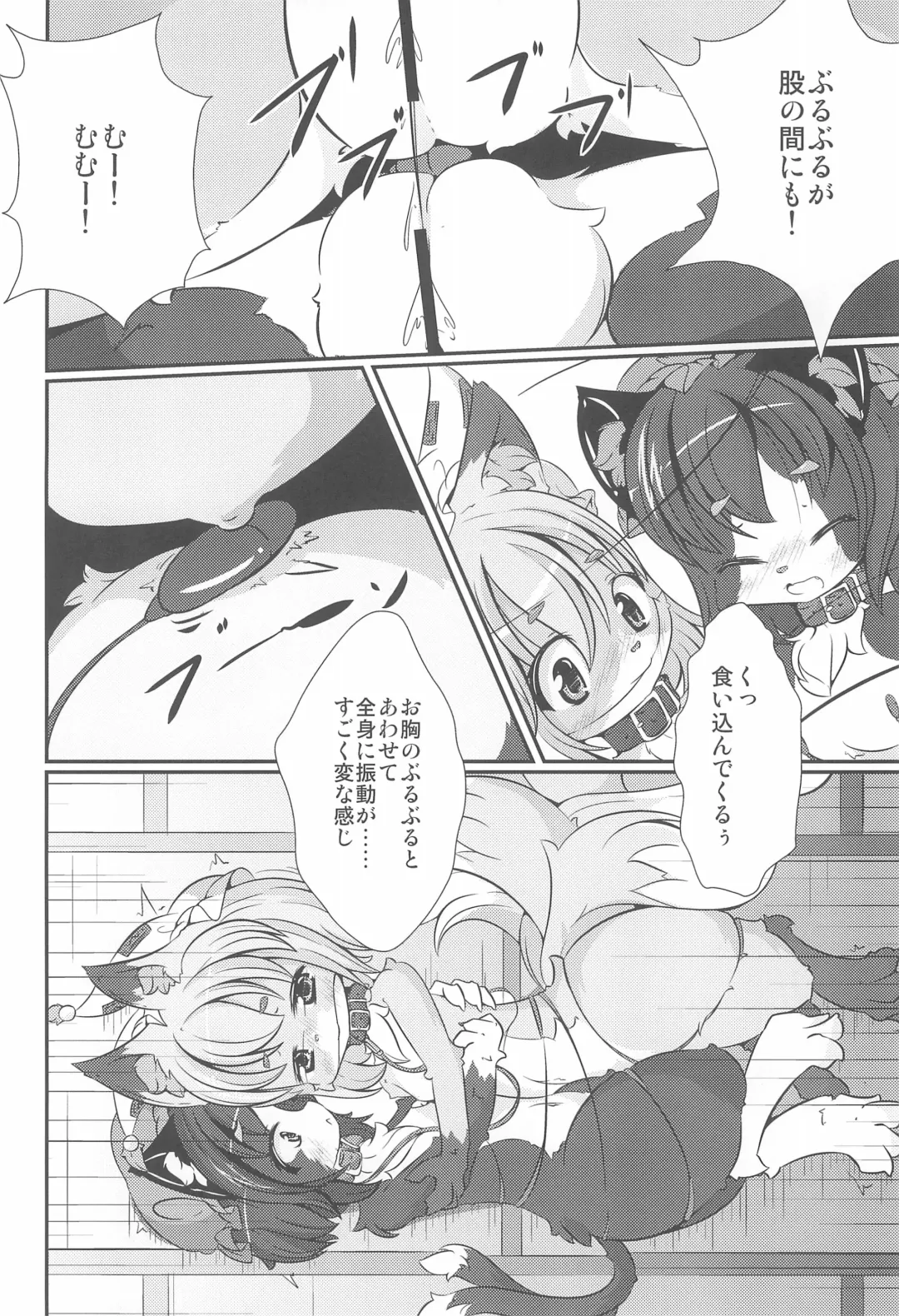 Yakumo-ke Souran Fhentai - Page 18