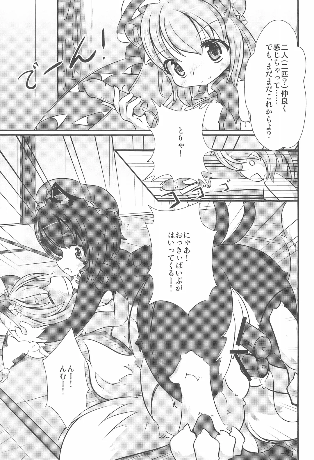 Yakumo-ke Souran Fhentai - Page 19