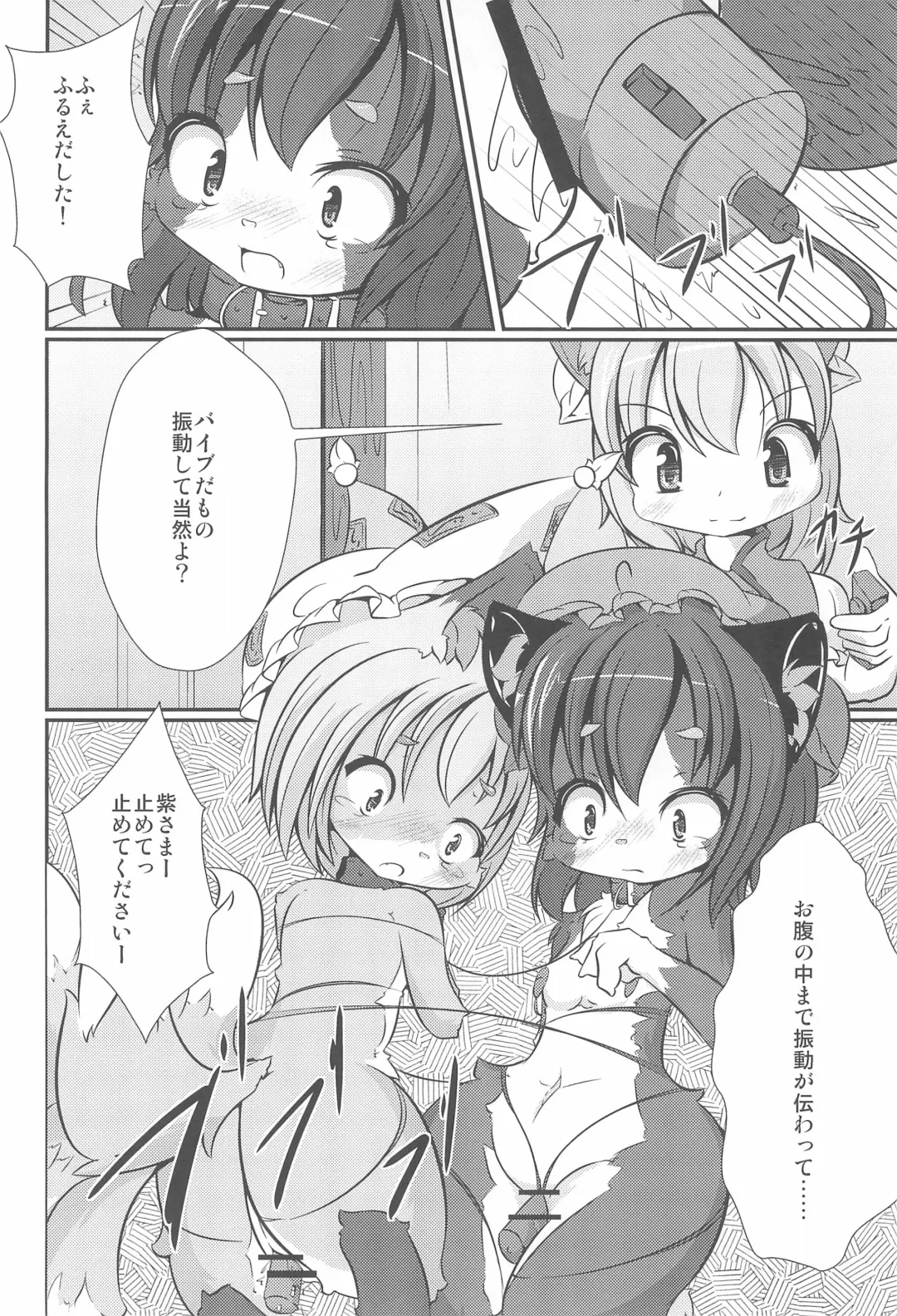 Yakumo-ke Souran Fhentai - Page 20