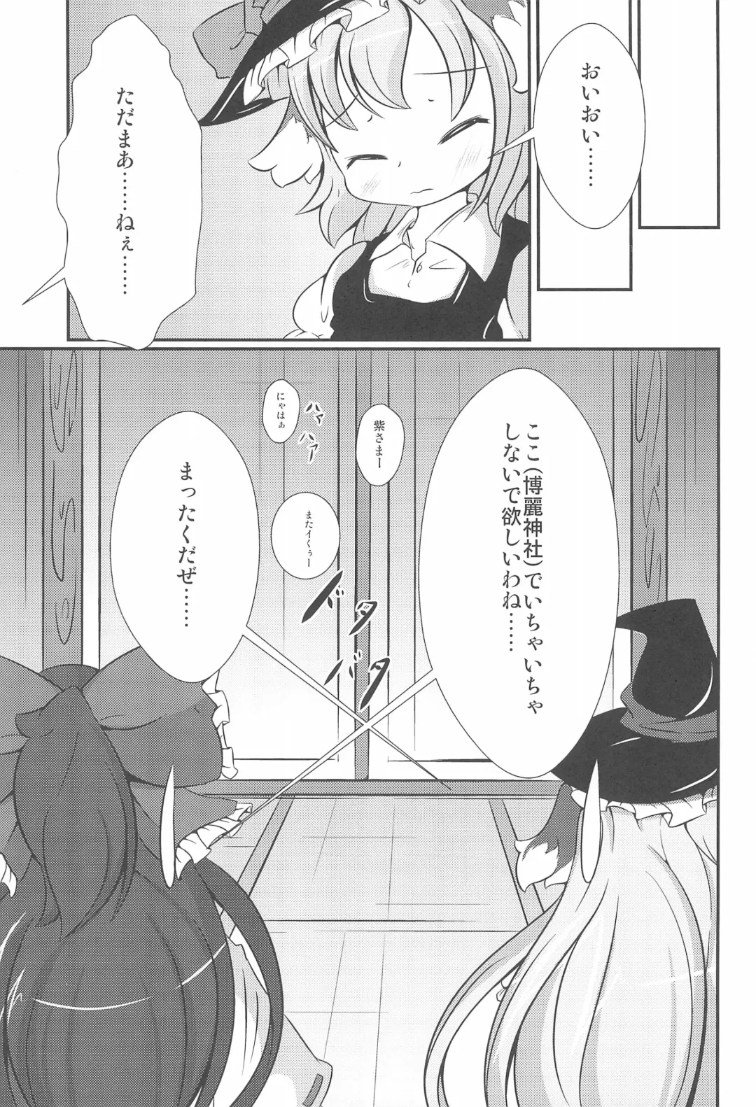 Yakumo-ke Souran Fhentai - Page 23