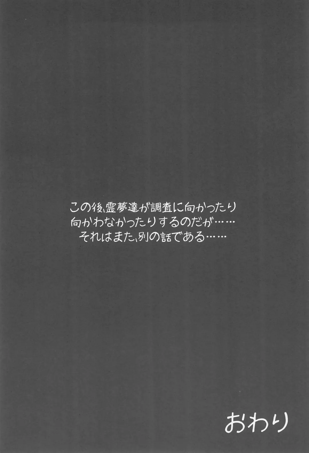 Yakumo-ke Souran Fhentai - Page 24