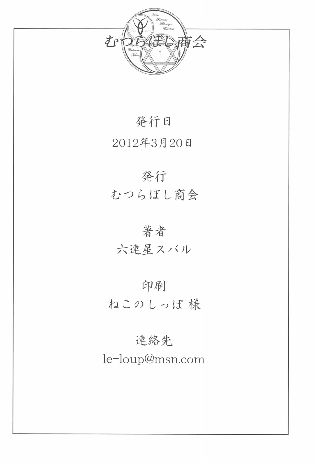 Yakumo-ke Souran Fhentai - Page 26