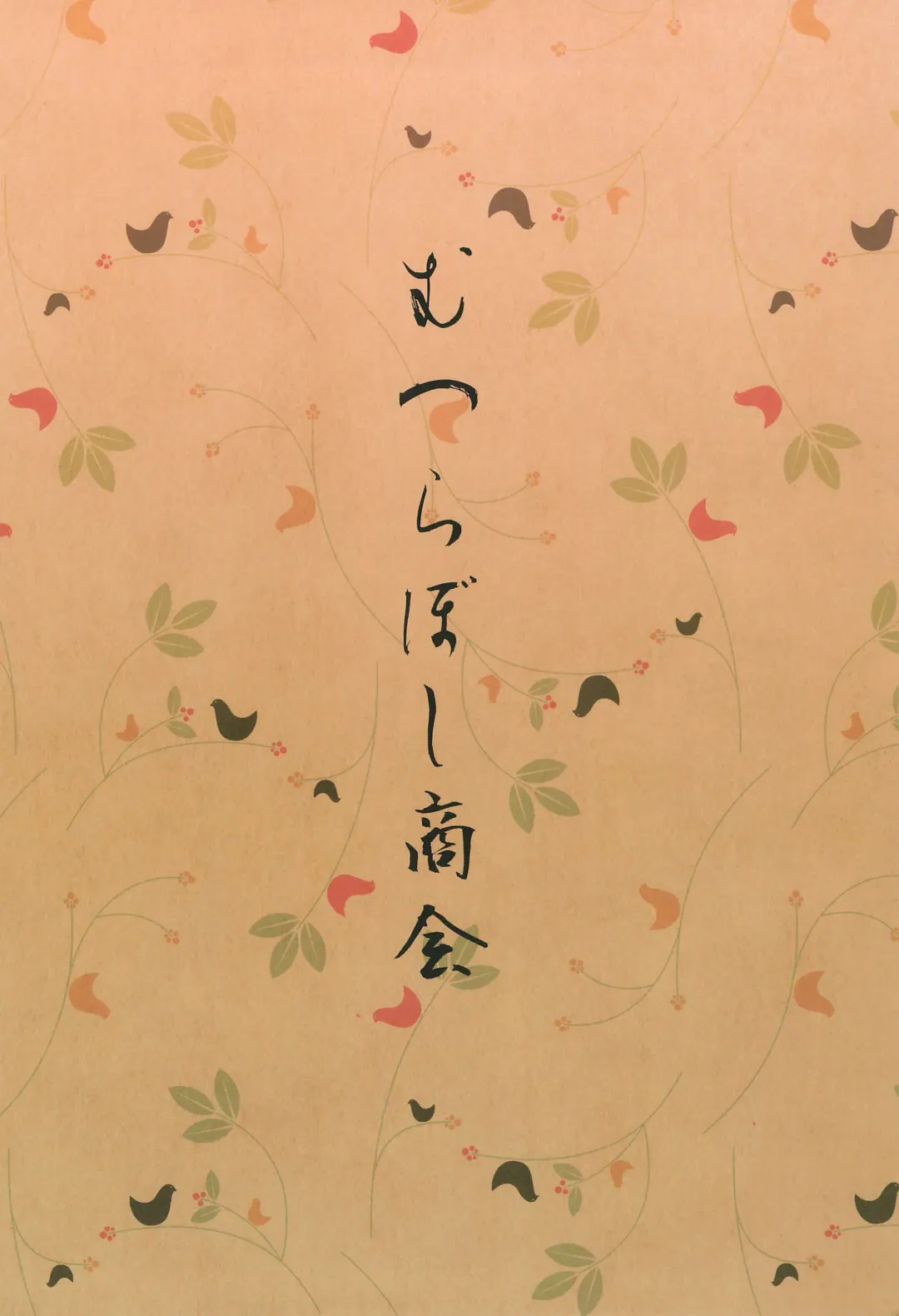 Yakumo-ke Souran Fhentai - Page 28